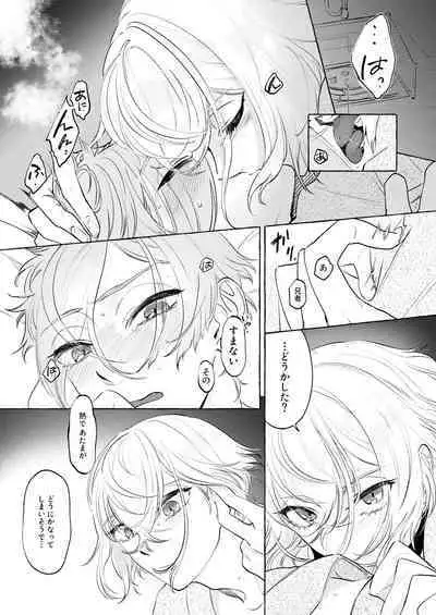 Shoya Shippai... to Sore Kara