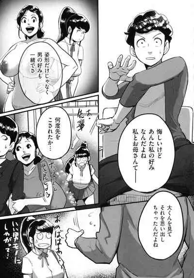 [Mokuzou] Tonikaku SEX ga Shitai Obaa-san, Ryouko