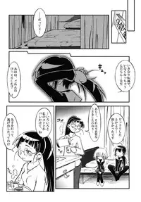 [Anthology] Shotagari Vol. 6