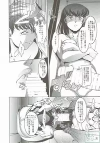 (C90) [Garakuta-ya (Neko Manma)] La Maison Vin trop jeune 2 (Maison Ikkoku)