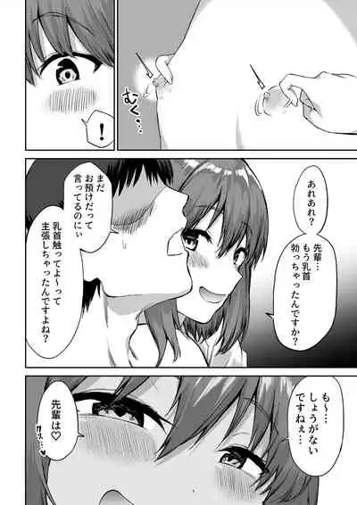 Kouhai-chan no Ijiwaru Chikubi Zeme