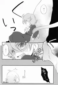 (Shota Scratch 19) [Takemaruya, X-GAME! (Takenoko, Mochiko)] ♂ Chara Horiland (Tanken Driland)