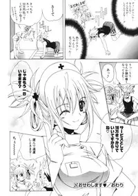 COMIC Potpourri Club 2006-09