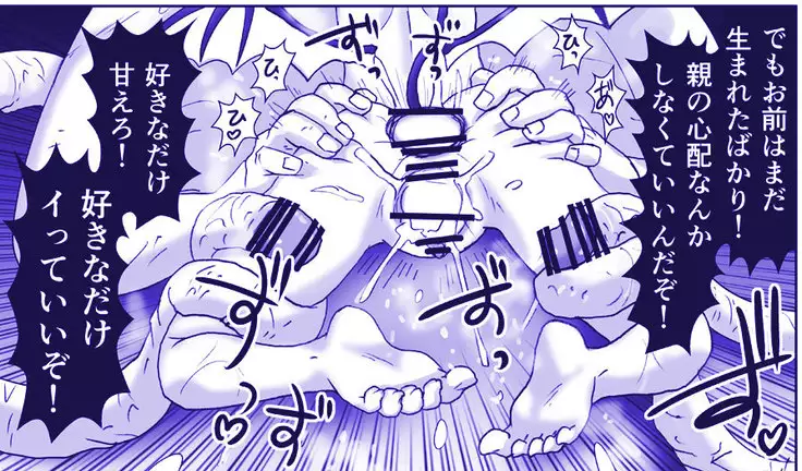 Akuma Musume Kankin Nisshi Series