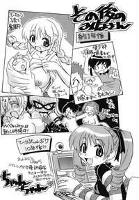 [Makino Yasuhiro] Iyashite A-ge-ru