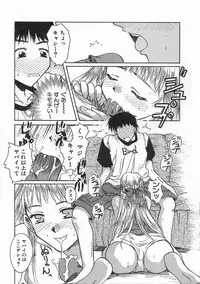 [Ayano Naoto] SWEET EMOTION