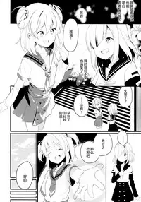 (C95) [House Saibai Mochi (Shiratama Moti, BobCa)] Suzuran no Hanakotoba (Puella Magi Madoka Magica Side Story: Magia Record) [Chinese] [绅士仓库汉化]