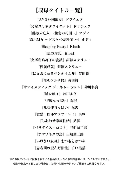 Angel Club MEGA Vol. 16