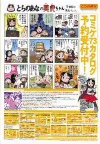 [H-Magazine] Comic MoeMax - Vol.008 [2008-01]