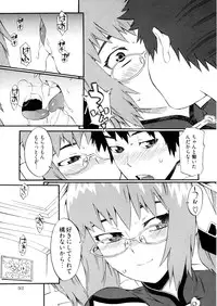 [Musashimaru] Go! Go! Girl