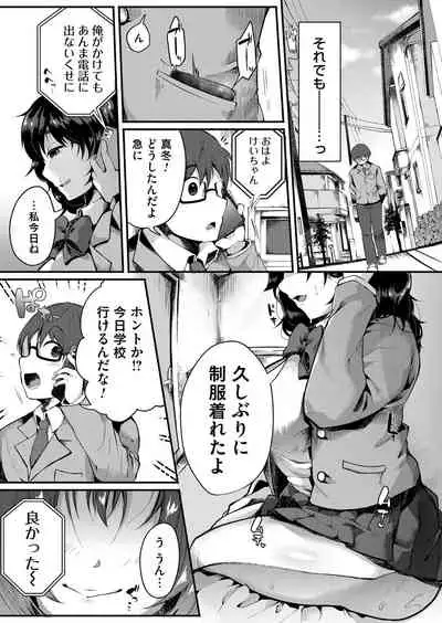COMIC Magnum Vol.154
