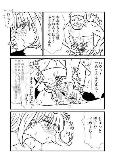 [Kuroihi] Hime Kendo Cage