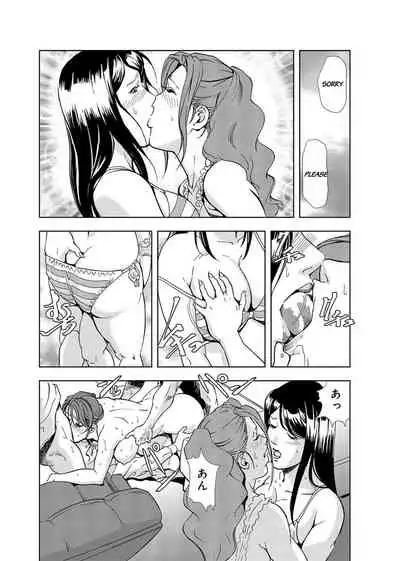 Nikuhisyo Yukiko Volume III to V Chapter 13-24