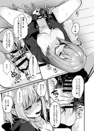 [Danimaru studio (Danimaru)] Moto-kare to wa Dekinakkata Sex Shitemo Ii desuka? [Digital]