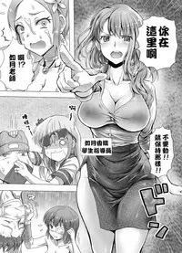 [Mitsunoho] Naburi Tokidoki Shasei zo Ku~tsu!! ~Onna ni Makerutte Donna Kimochidesu ka?~丨玩弄至不時射精吧!!! ~輸給女性有什麽樣的感覺呢?~ [Chinese] [沒有漢化]