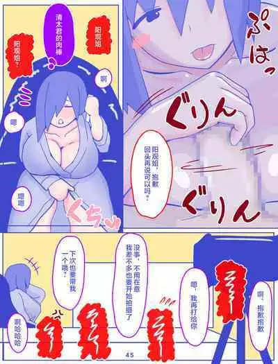 Kaa-san to Omoide no Shimapan