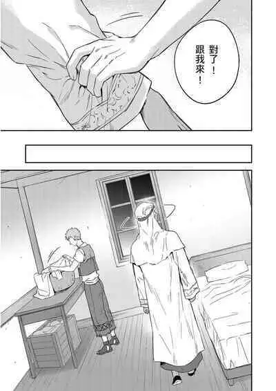 Shusendo Kishi ga Ore o Nakaseyou to Shiteimasu | 守財奴騎士對惹我哭感到樂在其中 Ch. 1-11