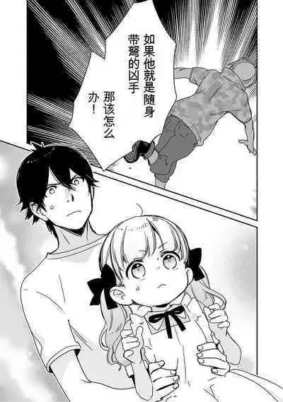 Detective girl Arisa's event book3（Jingoex个人翻译）