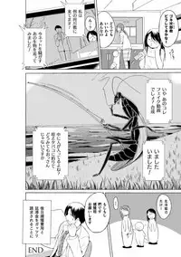 Mushi Asobi Oyako Koubi