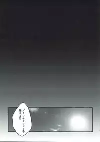 (C91) [Aoirokanata (Shikitani Asuka)] Boku ga Danchou-san Igai to Ecchi Suru Hazu ga Nai! (Granblue Fantasy)