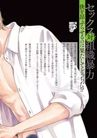 [Kaneko Ako] Gokudou Porno [Digital]