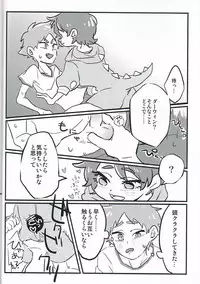 (SPARK11) [POLARIS (Mio)] Grow Up (The Amazing World of Gumball)