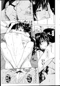 COMIC Shitsurakuten 2014-08