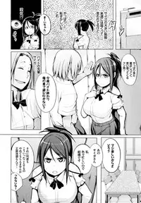 [Kisen] Seijo-tachi no Komoriuta - Heroines' Lullaby