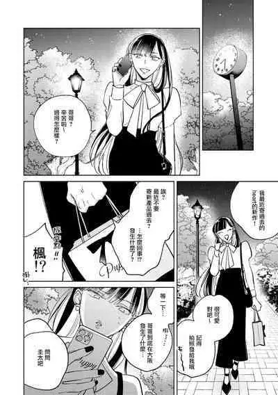 [Arata Licca] Oni Joushi Gokudera-san wa Abakaretai. | 魔鬼上司·狱寺先生想暴露 Ch. 7-12+加笔+13-16 [Chinese] [Digital]