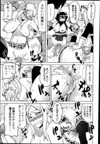 COMIC Masyo 2014-04