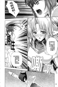 [Nanase Mizuho] PRINCESS FORCE [Chinese]