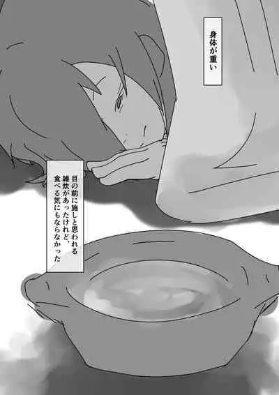 Shota ga Hidoi me Ni au Hanashi