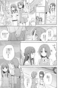 [Aoko] Restless Kiss