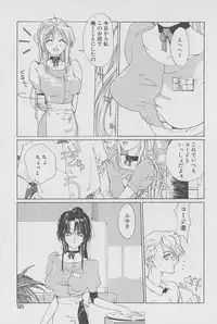 [Kotoyoshi Yumisuke] Gontan ga Kuru yo