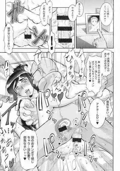 Hitozuma Shinchiku Mansion