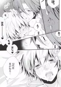 (C77) [BBP (Izumi Bouko)] LOVE らぷれす (Katekyo Hitman REBORN!)