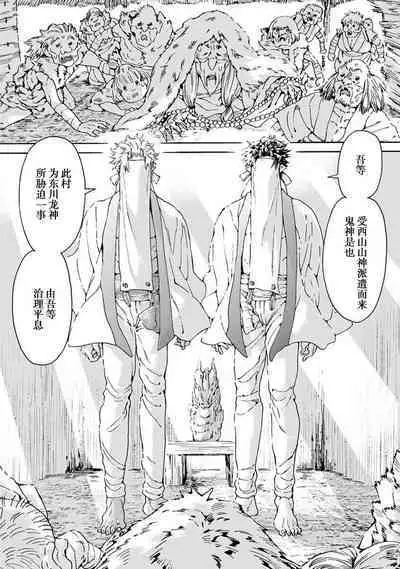 Souki ga shitau wa mamorigami | 双子鬼爱慕的守护神