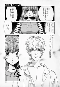 [Kudara Naizou] SEX CRIME 2