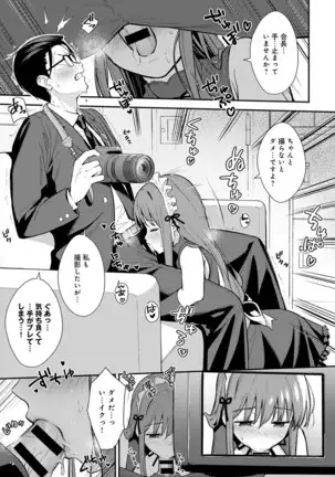 COMIC アンスリウム 2020年10