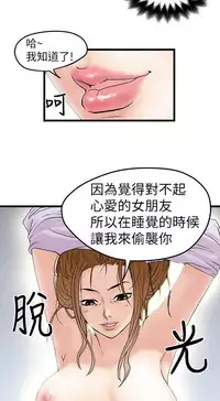 中文韩漫 想象狂热 Ch.0-10 [Chinese]