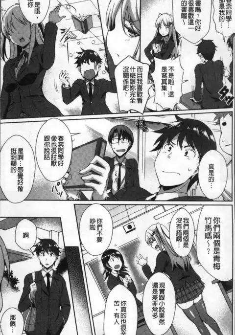 Junai Strike - Pure Love Strike | 純愛的快感攻擊