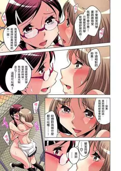 [Okuni Yoshinobu] Zetsumetsu Kigu Danshi ~ Boku no Kokan ga Nerawa reru Wake | 瀕臨絕種的男子～所有人都在覬覦我的小弟弟 Ch.1-13 [Chinese]