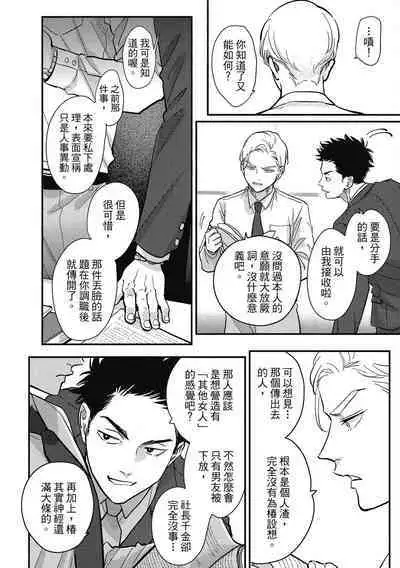 Happy Kuso Life 3 | 極樂鳥日子 3