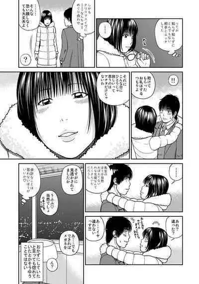 WEB Ban COMIC Gekiyaba! Vol. 45