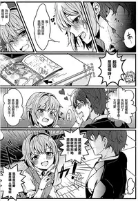 (COMIC1☆13) [PaRaDis (Chocho)] Kawaii Sugiru no ga Warui!! (THE IDOLM@STER CINDERELLA GIRLS) [Chinese] [EZR個人漢化]