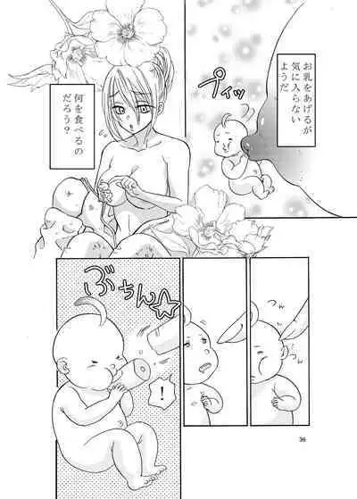 Uchuujin x Kyojo / Size-sa Goudoushi Shota tokushuugou