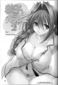 (C73) [Mitarashi Club (Mitarashi Kousei)] Akiko-san to Issho 2 (Kanon) [English] [desudesu]