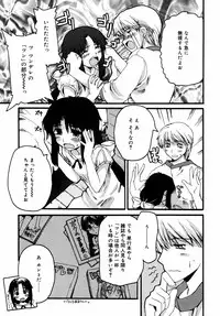 Comic Rin Vol.08 2005-08