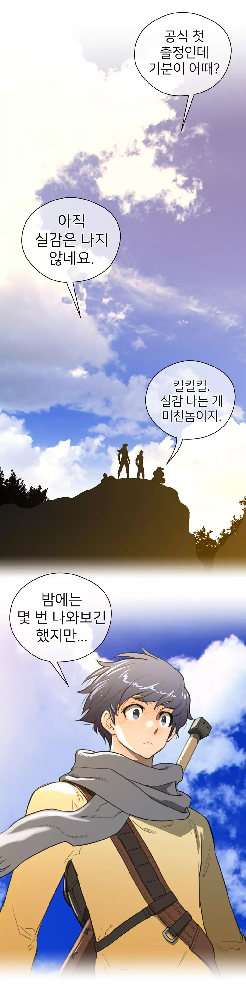 Perfect Half Ch.1-42