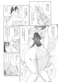 [Ikoma Ippei] Mujintou Survival Fuck Kanketsuhen